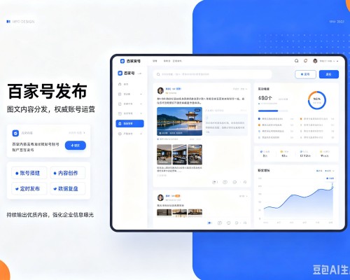 永善百家号信息发布代运营