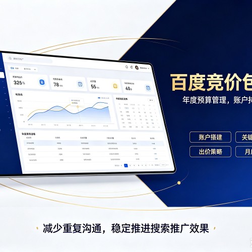 永善百度竞价包年